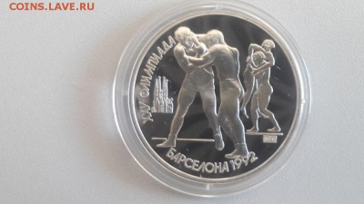 1р 1991г Барселона-Борьба пруф, до 14.04 - О Барслона борьба бз-1