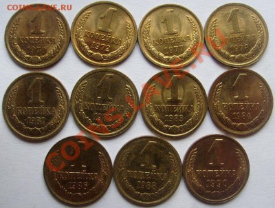 Штемпельные копейки 1970-90 г.г.До 21 июня, 22:00 - копейки реверсы.JPG