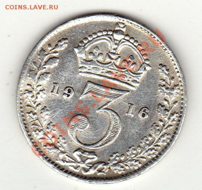 Ag ВЕЛИКОБРИТАНИЯ 3 ПЕНСА 1916 ДО 23.06.11 В 21.00МСК - img107