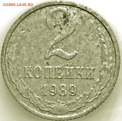 2 коп 1989 г. Редкая или нет. - DSCN9638.JPG