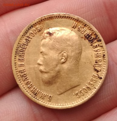 10 рублей 1899 ЭБ - со ржавчиной ??? - IMG_20190408_121517