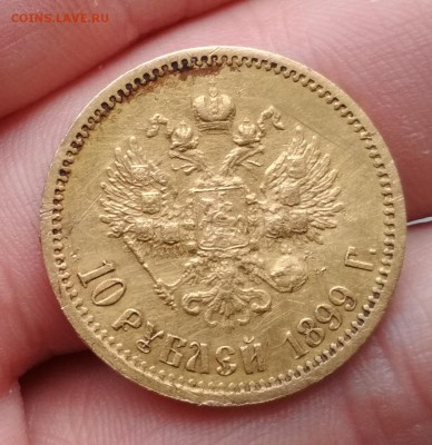 10 рублей 1899 ЭБ - со ржавчиной ??? - IMG_20190408_121549
