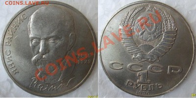 1р.Я.Райнис-брак соударение-5 шт.-до 22.06.20011г.22.00вр.Мо - S7304108.JPG