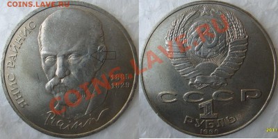 1р.Я.Райнис-брак соударение-5 шт.-до 22.06.20011г.22.00вр.Мо - S7304110.JPG