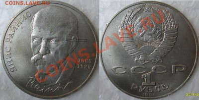 1р.Я.Райнис-брак соударение-5 шт.-до 22.06.20011г.22.00вр.Мо - S7304112.JPG