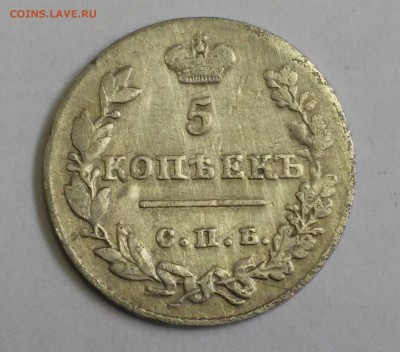 5 копеек 1827г. СПБ,НГ на оценку - 20190408_121954