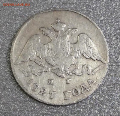5 копеек 1827г. СПБ,НГ на оценку - 20190408_122146
