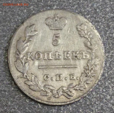 5 копеек 1827г. СПБ,НГ на оценку - 20190408_122918