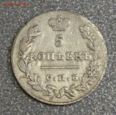 5 копеек 1827г. СПБ,НГ на оценку - 20190408_123037
