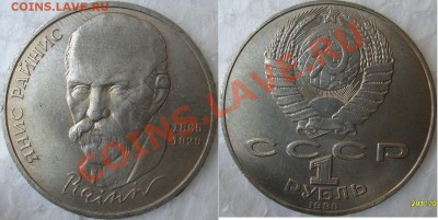 1р.Я.Райнис-брак соударение-5 шт.-до 22.06.20011г.22.00вр.Мо - S7304114.JPG