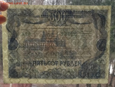 Облигация 500р. 1992; лотерейный билет 1966 - оценка. - C6C8C57E-A405-4B36-A0D8-96257AD7D81D