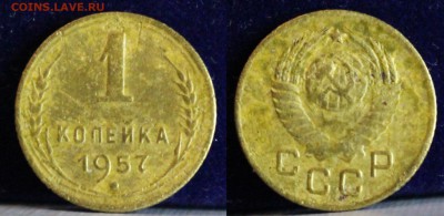 1 копейка 1927-1957 9шт без повторов	 до 	13.04.19	 22:00 МС - IMG_0325.JPG