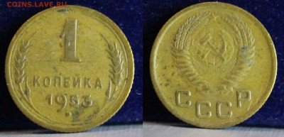 1 копейка 1927-1957 9шт без повторов	 до 	13.04.19	 22:00 МС - IMG_0321.JPG
