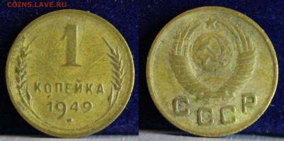 1 копейка 1927-1957 9шт без повторов	 до 	13.04.19	 22:00 МС - IMG_0319.JPG