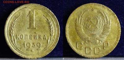 1 копейка 1927-1957 9шт без повторов	 до 	13.04.19	 22:00 МС - IMG_0311.JPG