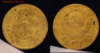 2 копейки 1926-1957 21шт без повторов до 13.04.19 22:00 МСК - IMG_0355.JPG