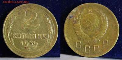 2 копейки 1926-1957 21шт без повторов до 13.04.19 22:00 МСК - IMG_0345.JPG