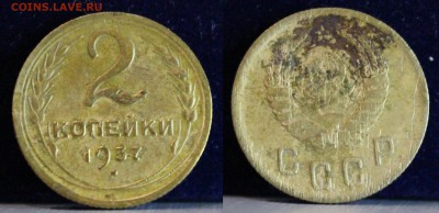 2 копейки 1926-1957 21шт без повторов до 13.04.19 22:00 МСК - IMG_0341.JPG