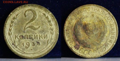 2 копейки 1926-1957 21шт без повторов до 13.04.19 22:00 МСК - IMG_0337.JPG