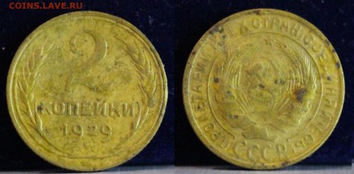 2 копейки 1926-1957 21шт без повторов до 13.04.19 22:00 МСК - IMG_0331.JPG