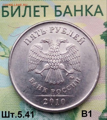 5р. 2010г. ММД. (шт.5.41В1 по АС) до 11-04-2019г. - 20190407_182218-1