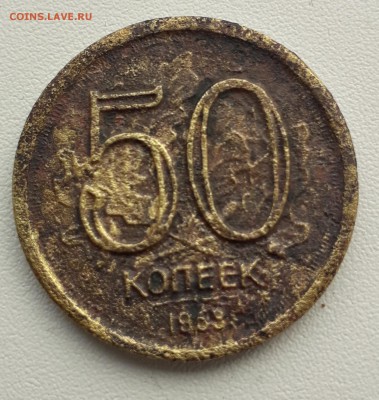 50 копеек 1953 ?? - 20190408_160934