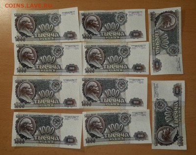 1000 руб 1992 10 шт до 15 апреля - бона 1000 92 10 шт 1 1