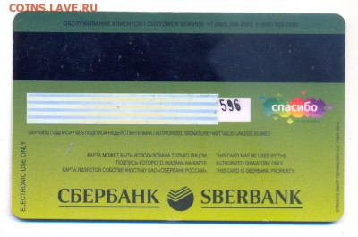 банковская карта Сбербанк - карта сбера2