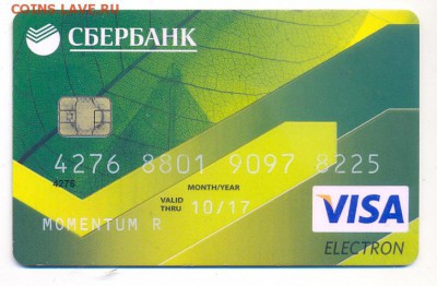 банковская карта Сбербанк - карта сбера1