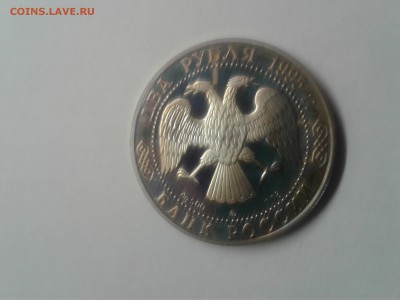 2 рубля 1995 Грибоедов. До 12.04.19  22:00 - 1554723301791-1368520310