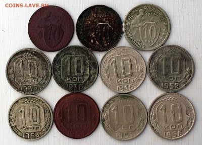 10 копеек 1931-1956 11шт без повторов до 13.04.19	 22:00 МСК - IMG_0447.JPG