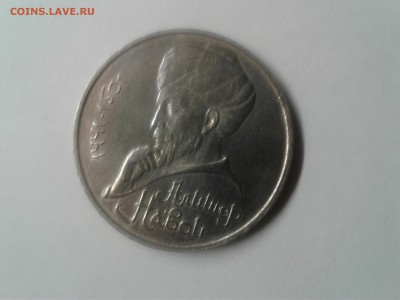 1 рубль 1990 Навои до 12.04.19  22:00 - 1554724237431-2024710604