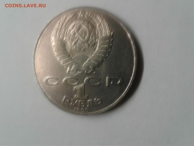 1 рубль 1990 Навои до 12.04.19  22:00 - 1554724252982-1401973071