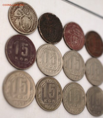 15 копеек 1932-1957 12шт без повторов до 13.04.19	 22:00 МСК - IMG_0467.JPG