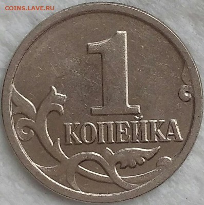1 копейка 2009 М. - IMG_20190408_145044