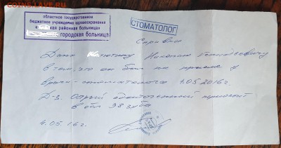 юмор - 20190408_104027