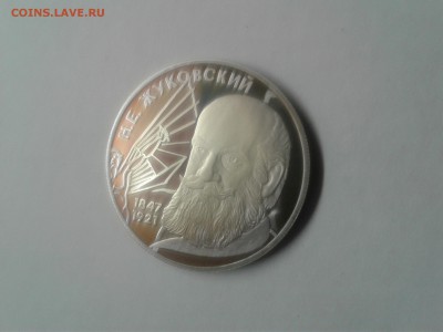 2рубля 1997 Жуковский до 12.04.19  22:00 - 1554724456265-1484614571