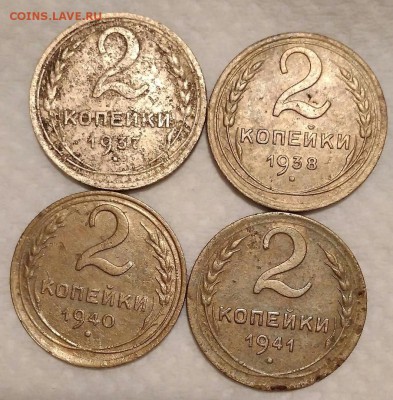 2 копейки 1937,38,40,41. До 10.04.19. 22-00 Мск. - Fpy5ZrnDdks
