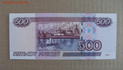 1997, 500 рублей модификация 2004 года UNC до 12.04.19 - DSCF7020.JPG