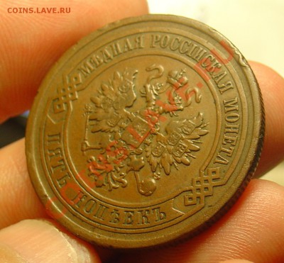 5 копеек 1880 СПб до 23.06.11 22-00 - 5 КОП 1880 2Б.JPG