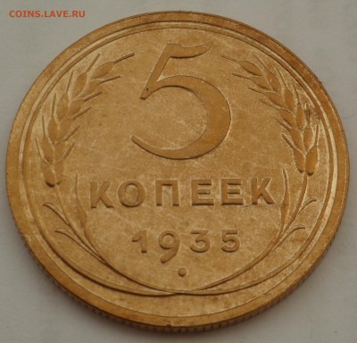 5 копеек 1935 новый тип отличное состояние до 13.04.19 - SAM_0311.JPG