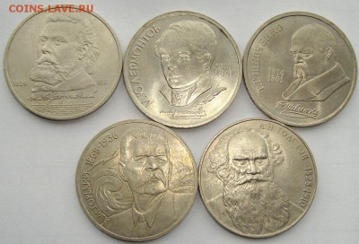 1 руб. 1988, 89.  СССР  ( 5 шт. ) до 09.04.19. - IMGP0006.JPG