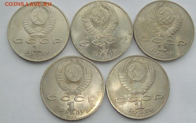 1 руб. 1988, 89.  СССР  ( 5 шт. ) до 09.04.19. - IMGP0008.JPG
