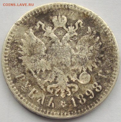 1 руб. 1898 ** Брюссель.  Бюджетный. до 09.04. - IMGP0016.JPG