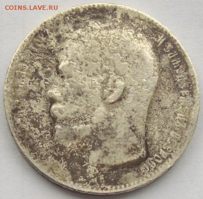 1 руб. 1898 ** Брюссель.  Бюджетный. до 09.04. - IMGP0017.JPG