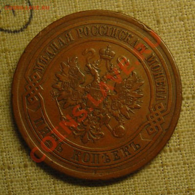 5 копеек 1880 СПб до 23.06.11 22-00 - 5 КОП 1880 2.JPG