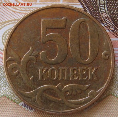 50 копеек 2010 м 4.3Б2 по АС (3.3Б1 по ЮК) - до 11.04.19 - 50к2010мБ2р