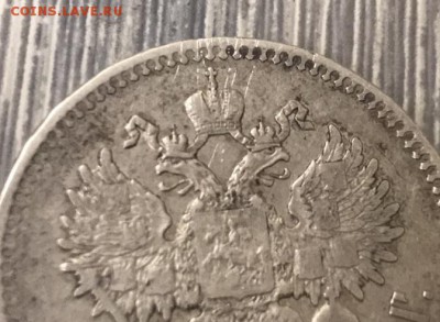 1 рубль 1899 года, гурт (**) До 12.04.19 - 13EDD87C-55E5-494E-B520-5E45FD65D4BA