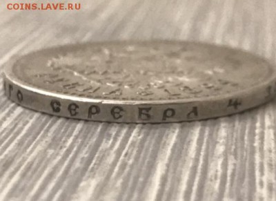 1 рубль 1899 года, гурт (**) До 12.04.19 - 3E4B06A3-84C9-4772-9BE1-D464E943F5FA