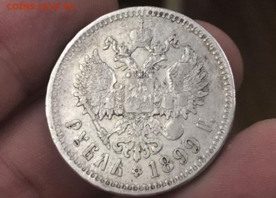 1 рубль 1899 года, гурт (**) До 12.04.19 - 8DB28B52-2C87-462B-9C97-06F7A39E1164